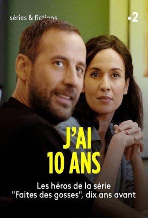 J'ai dix ans 2020 official movie poster