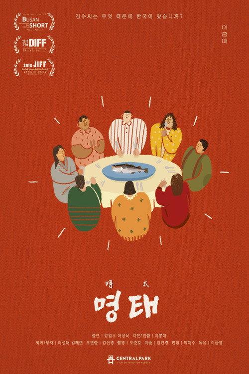 Pollock 2017 official movie poster