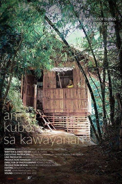 The House by the Bamboo Grove 2015 official movie poster
