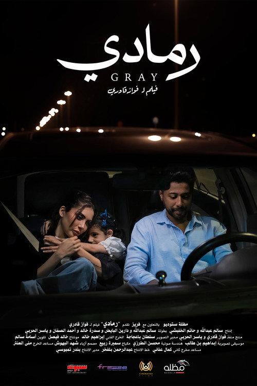 Gray 2026 official movie poster