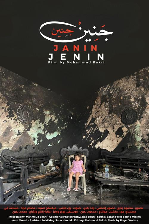 Janin, Jenin 2025 official movie poster