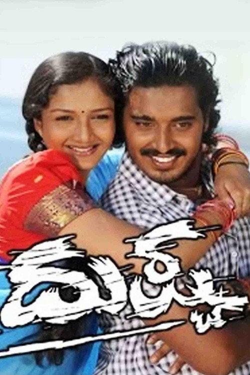 Dushtaa 2011 official movie poster