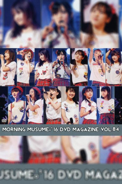Morning Musume.'16 DVD Magazine Vol.84 2016 official movie poster