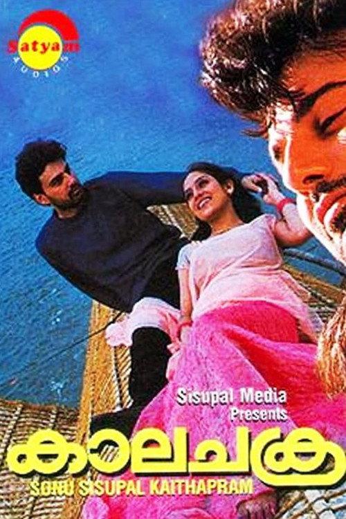 Kalachakram 2002 official movie poster