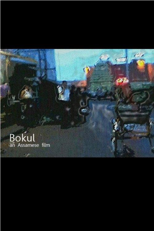 Bokul 2015 official movie poster