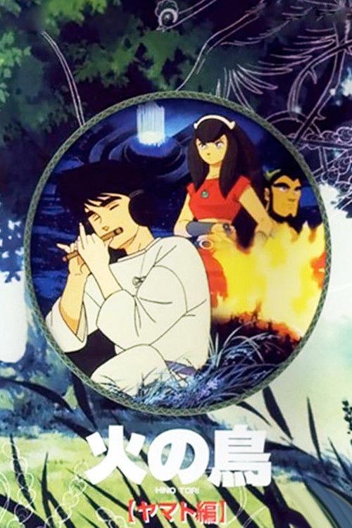 Phoenix: Yamato Chapter 1987 official movie poster