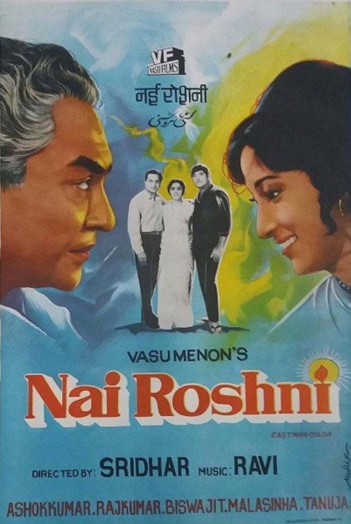 Nai Roshni 1967 official movie poster