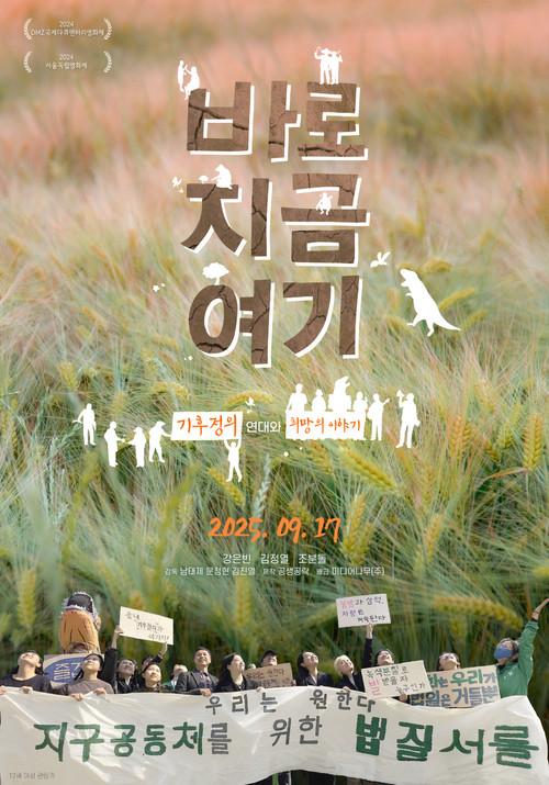 All that saves us 2025 official movie poster