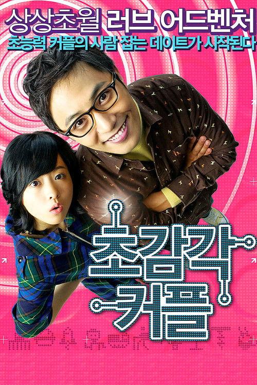 The ESP Couple 2008 official movie poster