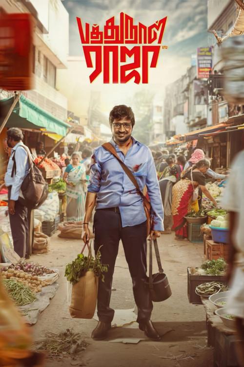 Pathu Naal Raja official movie poster