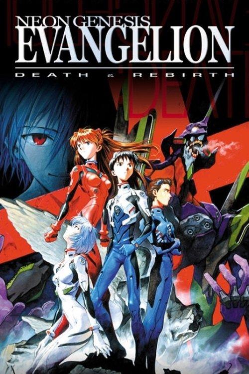 Neon Genesis Evangelion: Death and Rebirth 1997 official movie poster