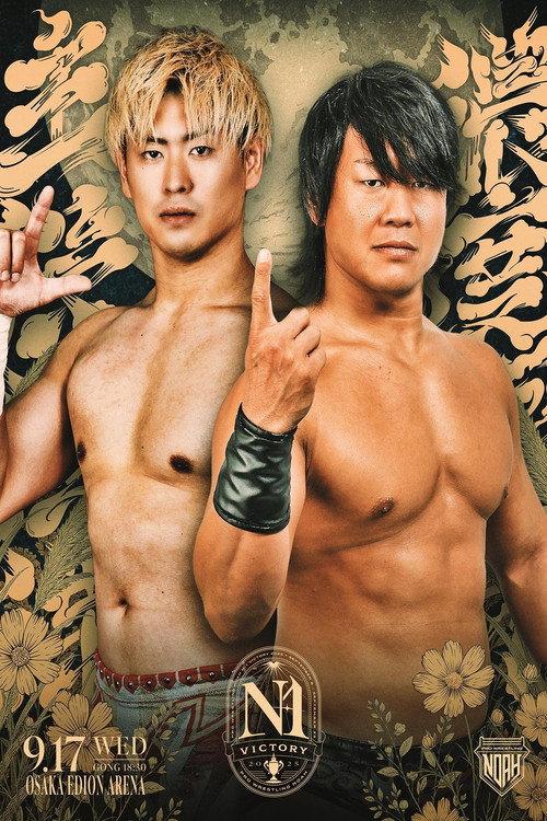 NOAH N-1 Victory 2025 - Day 6 2025 official movie poster
