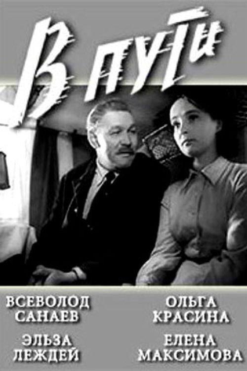 In Transit 1961 official movie poster