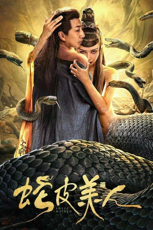 Snake Skin Beauty 2024 official movie poster