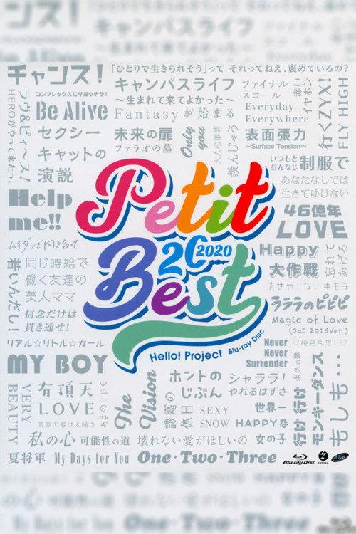 Petit Best 20 2020 2020 official movie poster