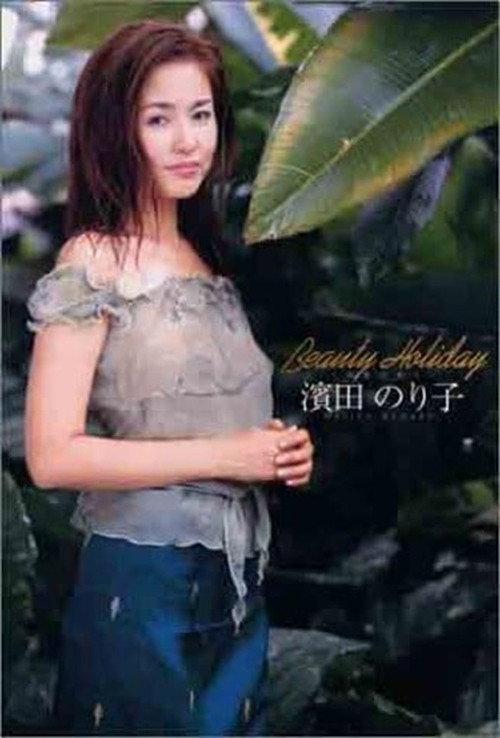 Beauty Holiday 2003 official movie poster