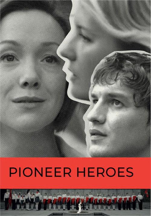 Pioneer Heroes 2015 official movie poster