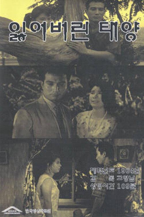 The Lost Sun 1964 official movie poster