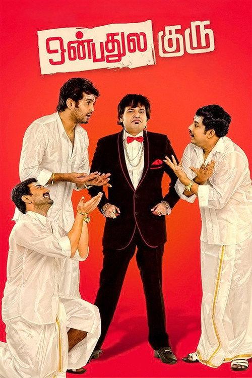 Onbadhule Guru 2013 official movie poster