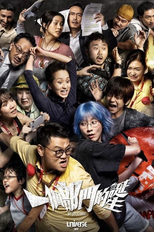 Dog Day Morning 2026 official movie poster