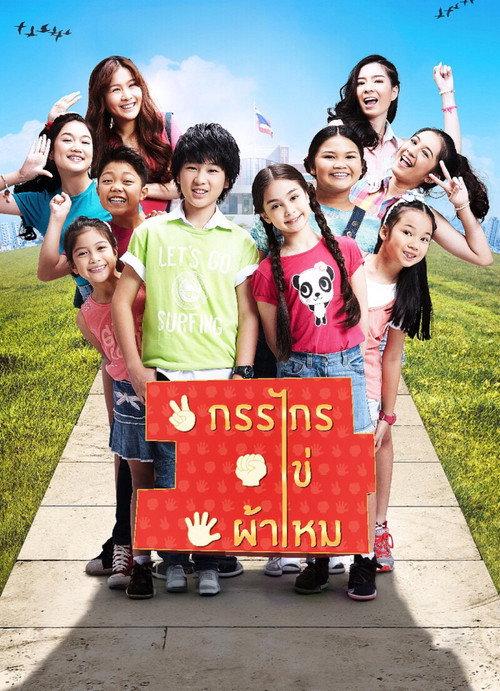 My Best Years 2014 official movie poster