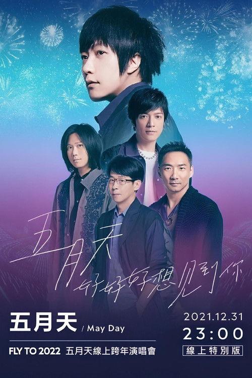 Mayday Fly To 2022 2021 official movie poster