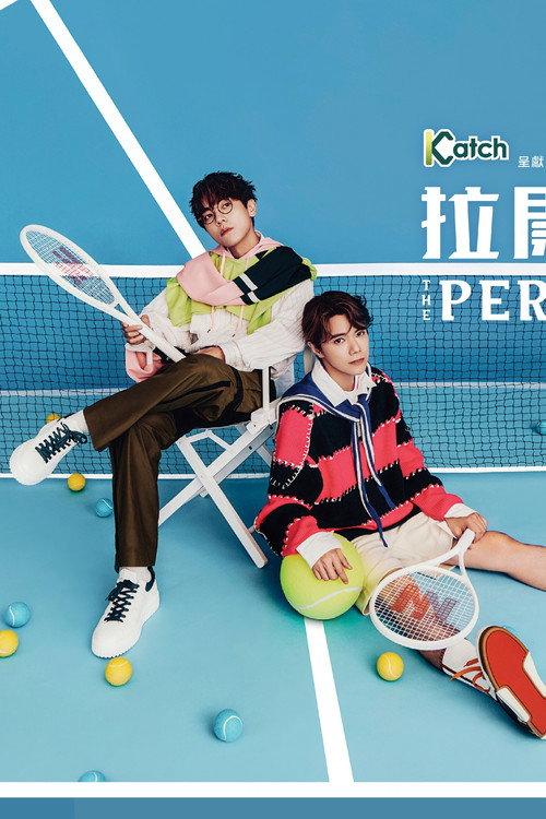 拉闊音樂會張敬軒 x 林家謙 The Perfect Match 2023 official movie poster