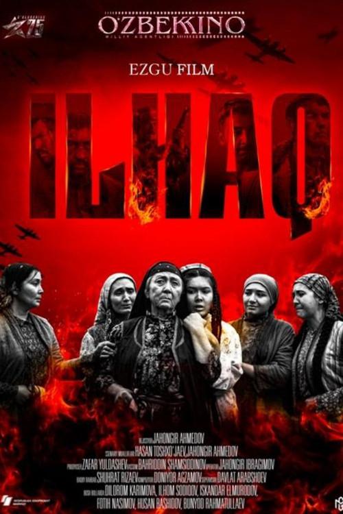 Ilhaq 2020 official movie poster