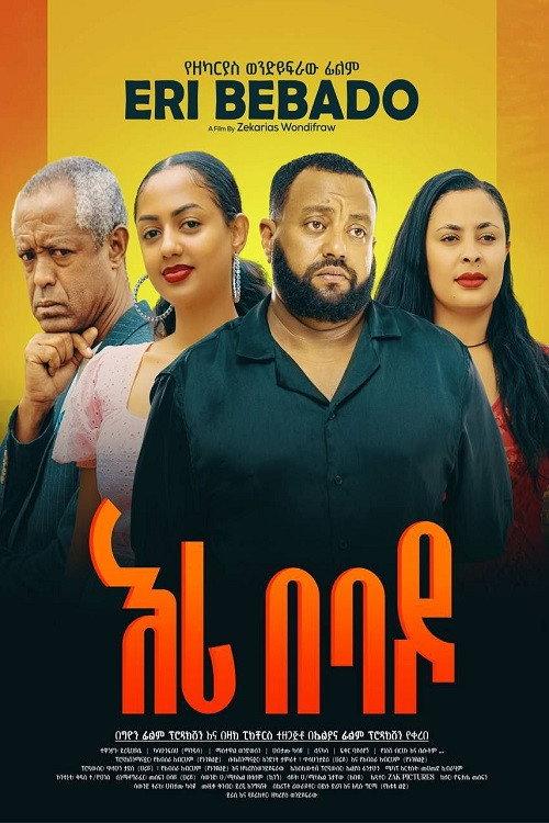 Eri Be Bado 2024 official movie poster