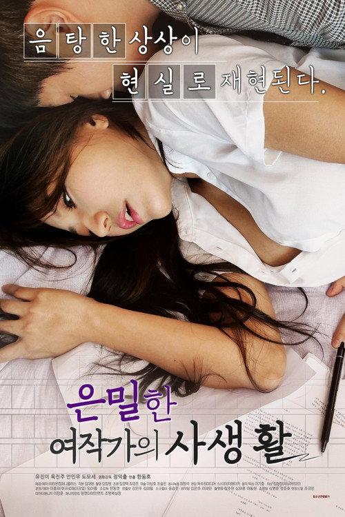 Secret Female Writer's Private Life 2018 official movie poster