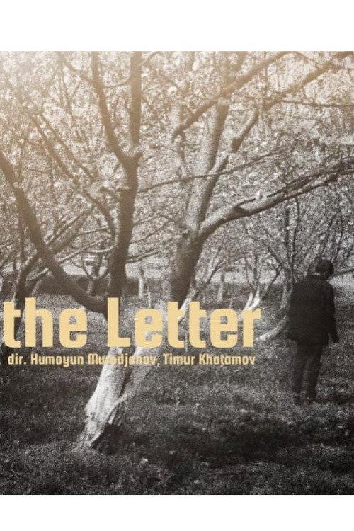 The Letter 2024 official movie poster