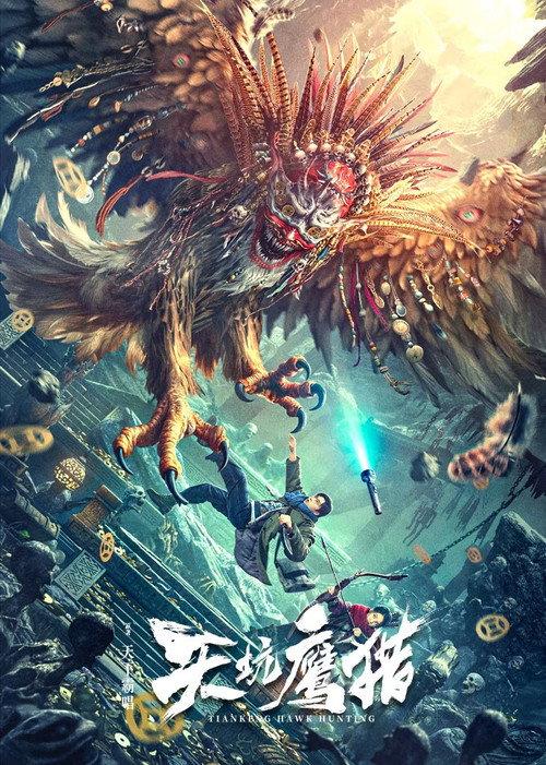 Tiankeng Hawk Hunting 2024 official movie poster