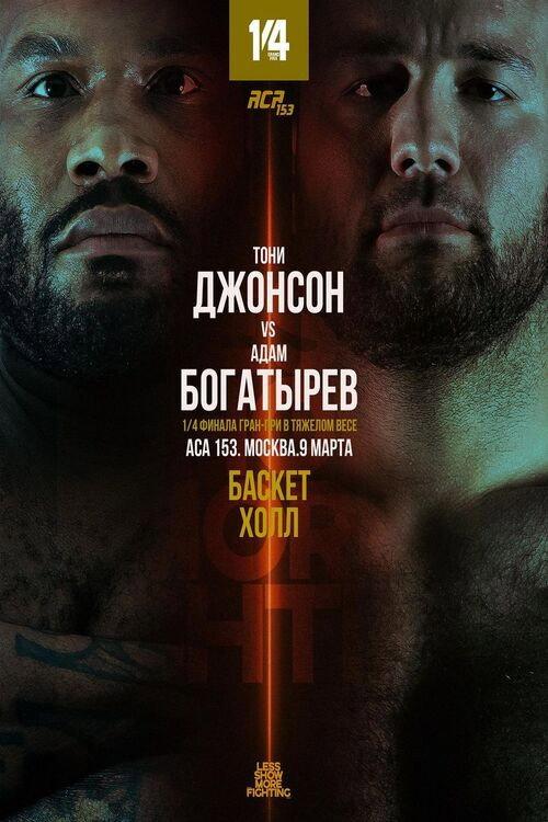 ACA 153: Dzhanaev vs. Pessoa 2023 official movie poster