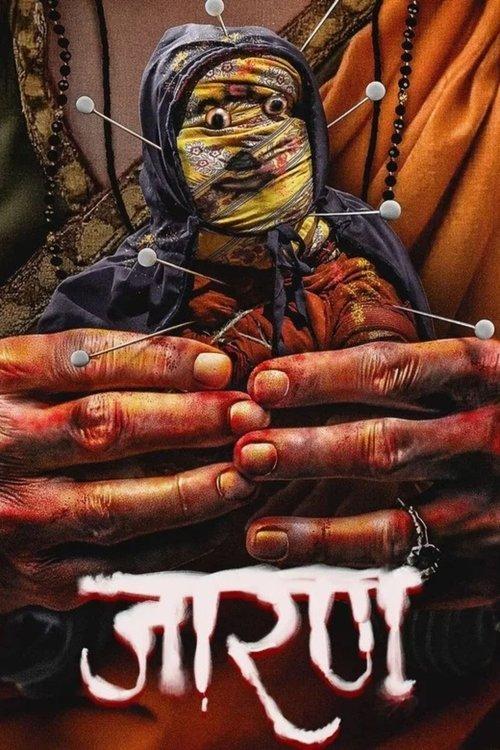 Jarann 2025 official movie poster