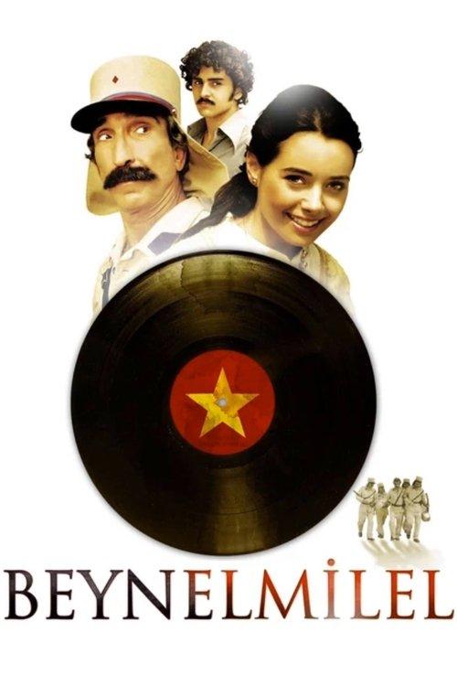 The International 2006 official movie poster