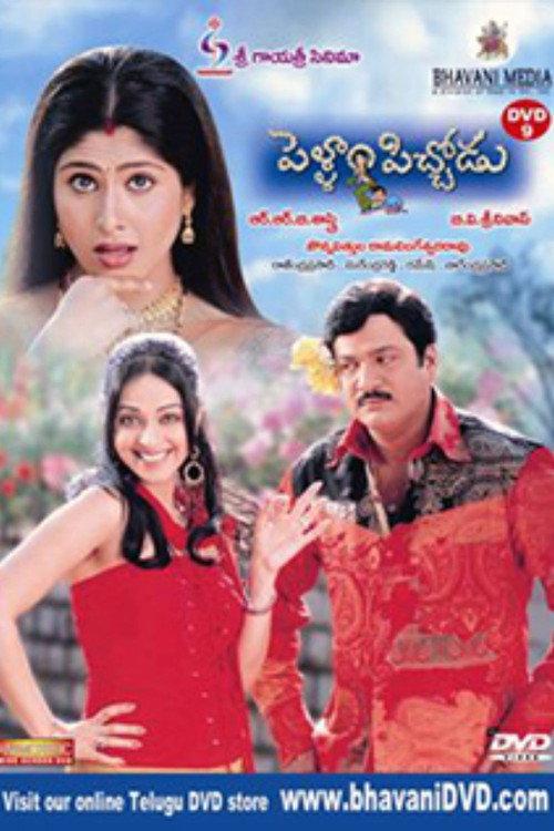 Pellam Pichodu 2005 official movie poster