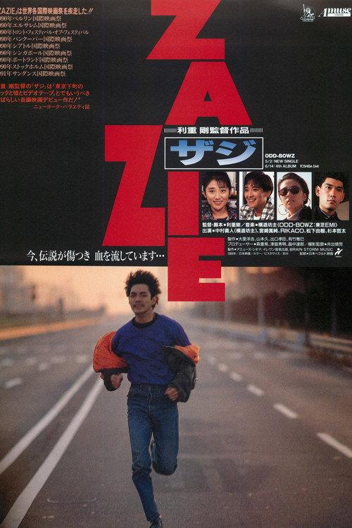 Zazie 1989 official movie poster