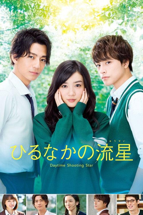 Daytime Shooting Star 2017 official movie poster