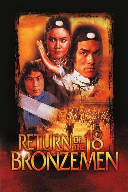 Return of the 18 Bronzemen 1976 official movie poster