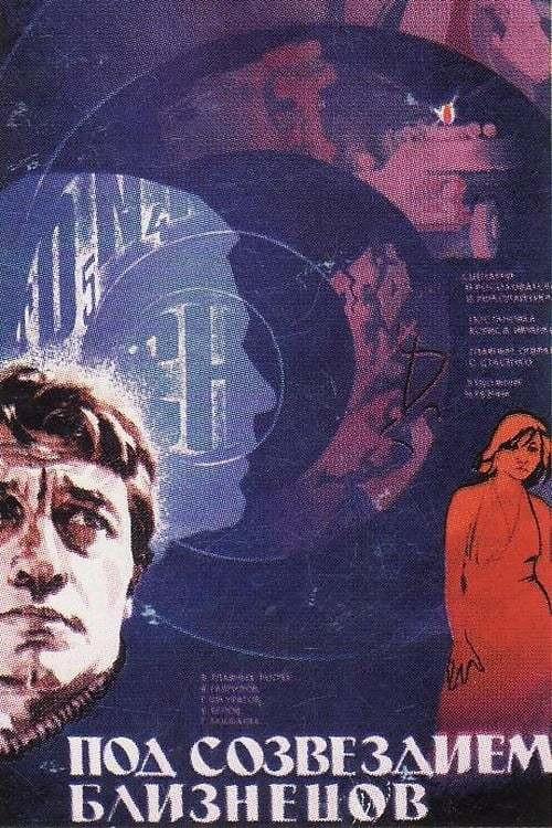 Under Constellation Gemini 1979 official movie poster