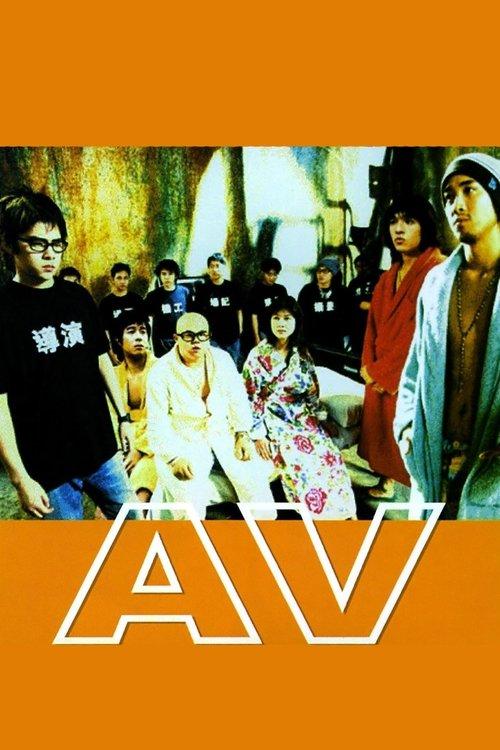 AV 2005 official movie poster