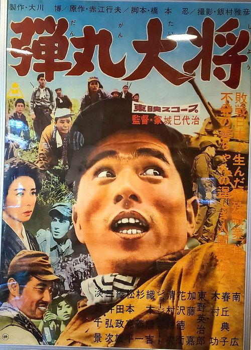 The Brass General 1960 official movie poster