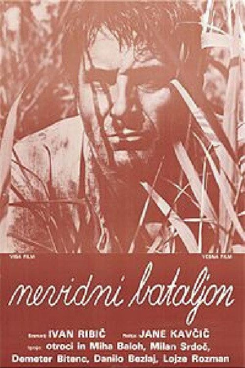The Invisible Battallon 1967 official movie poster