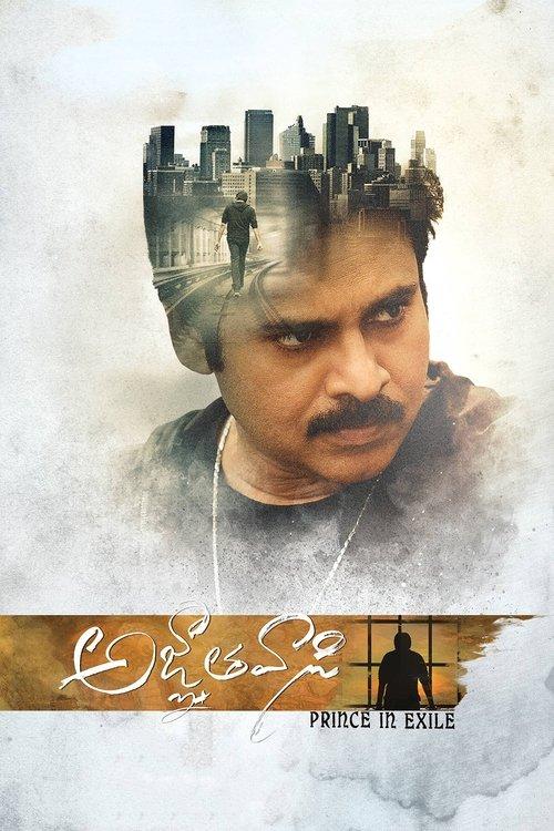 Agnyaathavaasi 2018 official movie poster