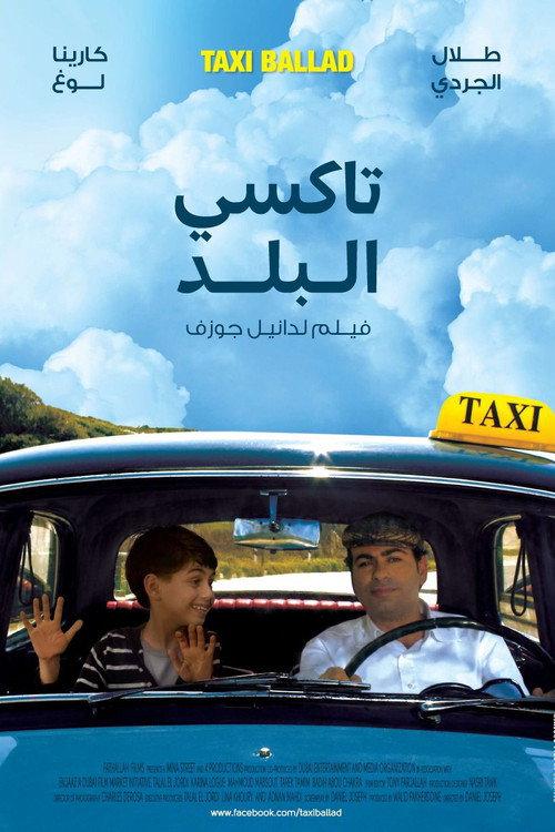 Taxi Ballad 2012 official movie poster