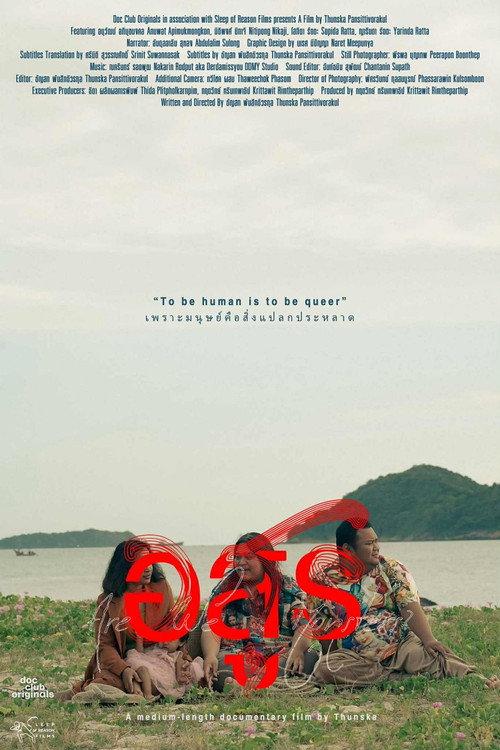 Are We Monsters? 2026 official movie poster