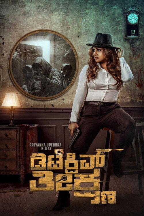 Detective Teekshanaa 2026 official movie poster