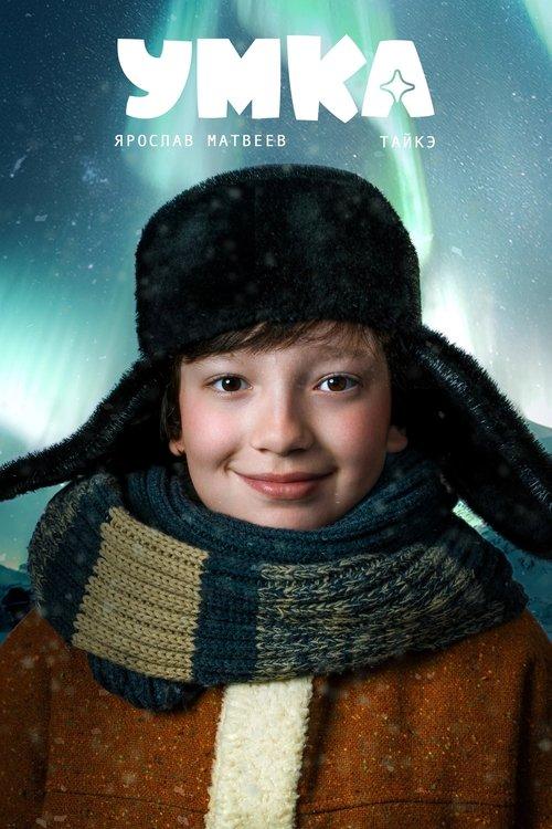 Umka 2027 official movie poster
