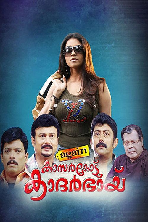 Again Kasarkode Khaderbai 2010 official movie poster