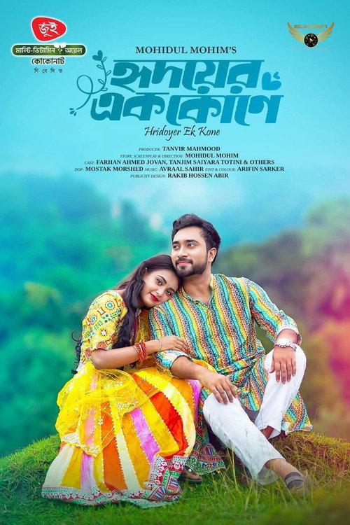 Hridoyer Ek Kone 2025 official movie poster